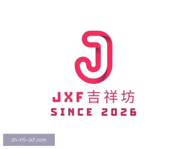 认识jxf吉祥坊